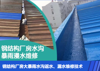 陕州金属屋面防腐翻新确保金属屋面长久使用