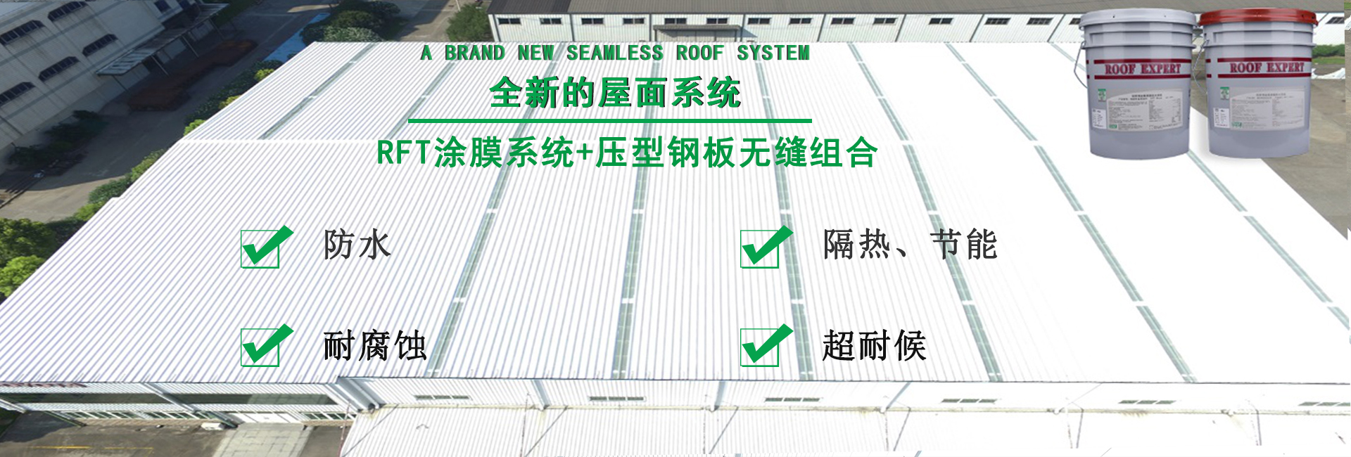 陕州金属屋面防腐翻新